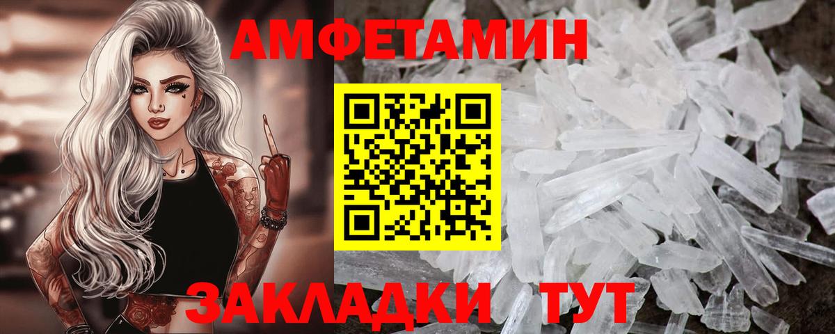 Луга  Amphetamine VHQ  АМФ  Вход с VPN 