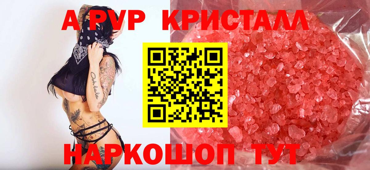 A-PVP VHQ  Alpha-PVP СК КРИС  Вход с VPN  Альфа ПВП  Луга 