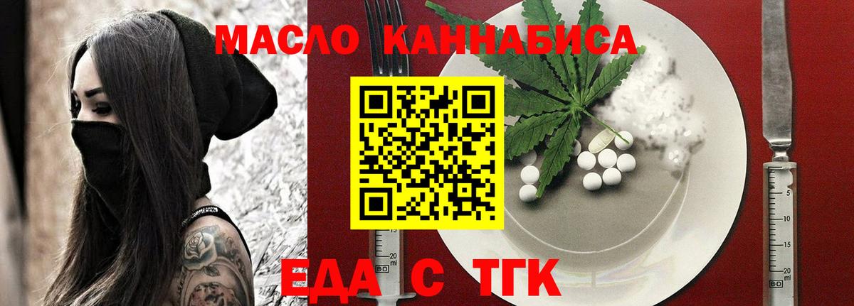Cannafood марихуана Луга