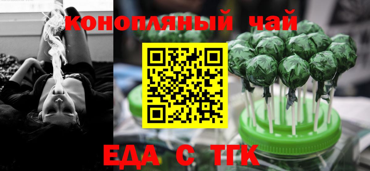 Луга  Печенье с ТГК конопля  Вход с VPN 