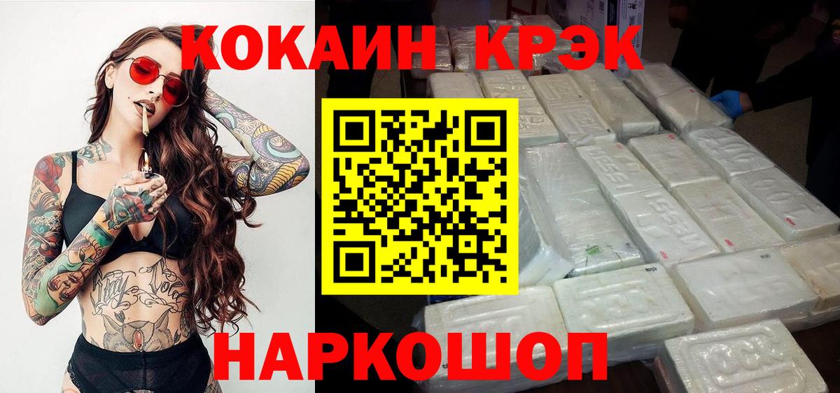 Кокаин VHQ  Вход с VPN  Кокаин VHQ  Луга 