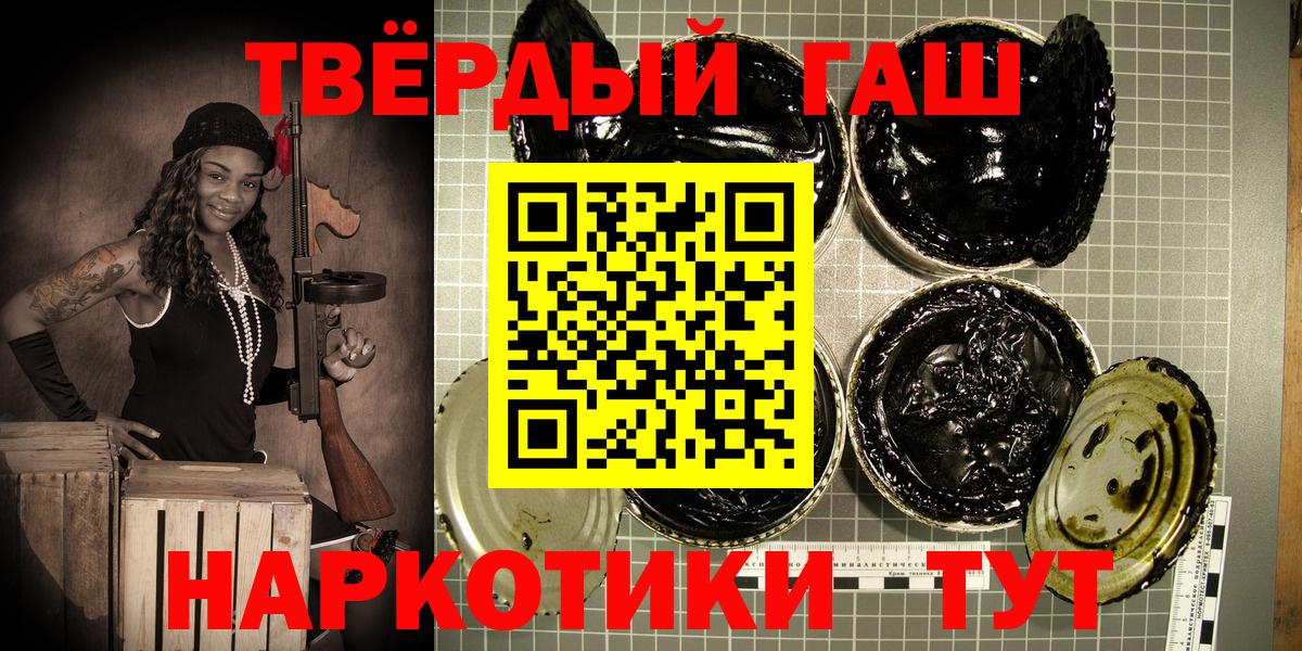 ГАШИШ индика сатива  Вход с VPN  Луга  ГАШ VHQ 