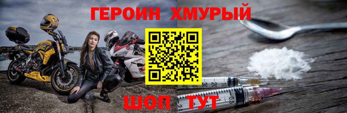 Героин герыч Луга
