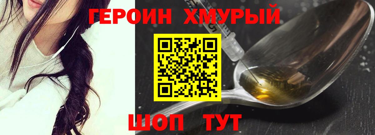 Луга  Героин VHQ  Вход с VPN 