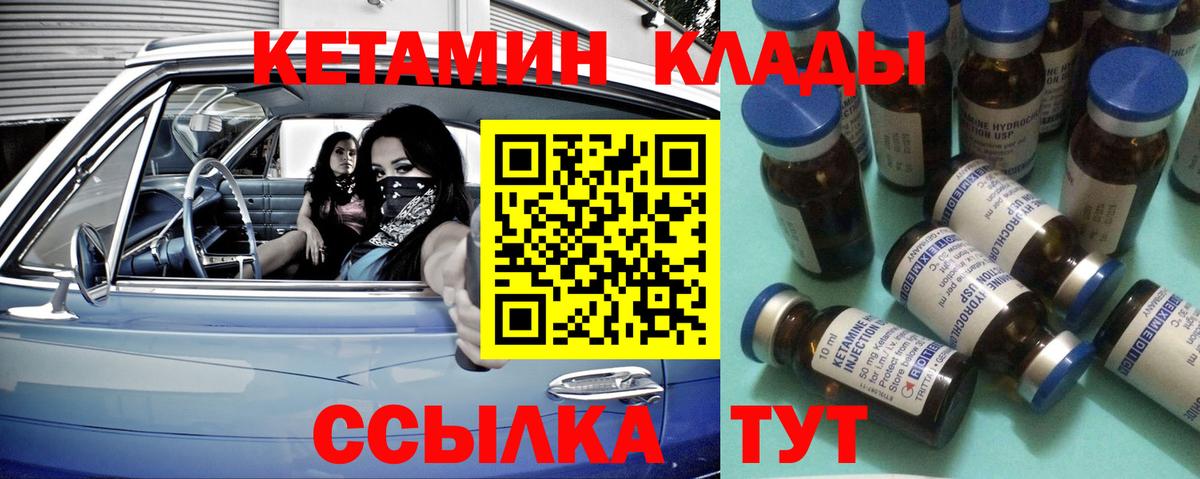 Кетамин VHQ  Вход с VPN  Луга 
