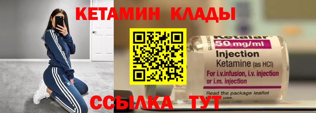 КЕТАМИН ketamine Луга
