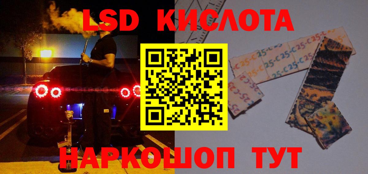 LSD-25 экстази кислота  Вход с VPN  LSD-25 экстази ecstasy  Луга 