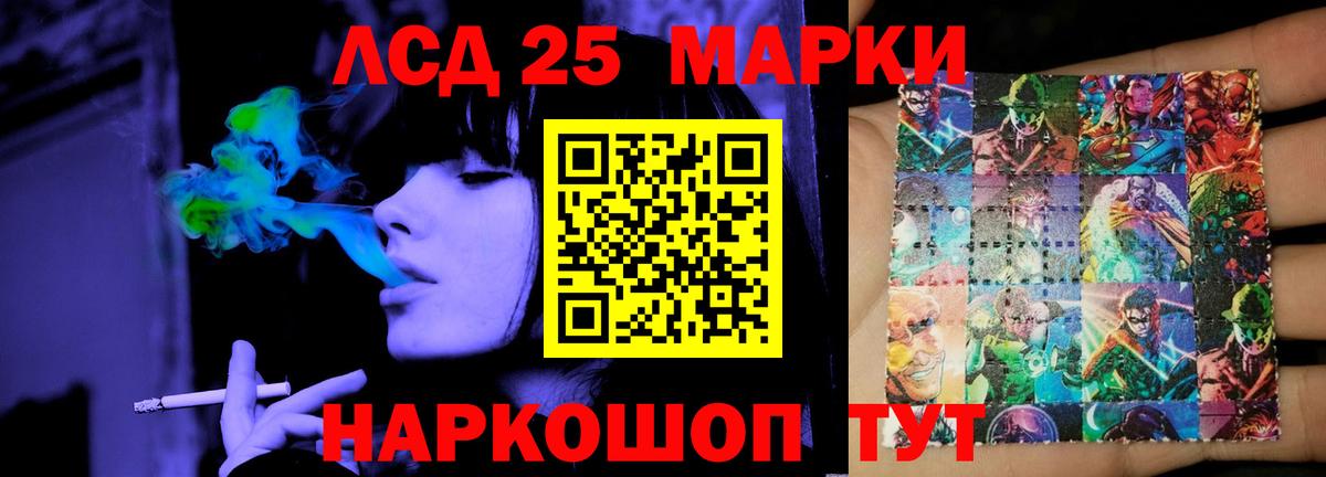 ЛСД экстази кислота Луга