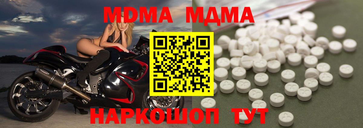 Луга  МДМА  Вход с VPN  МДМА молли 