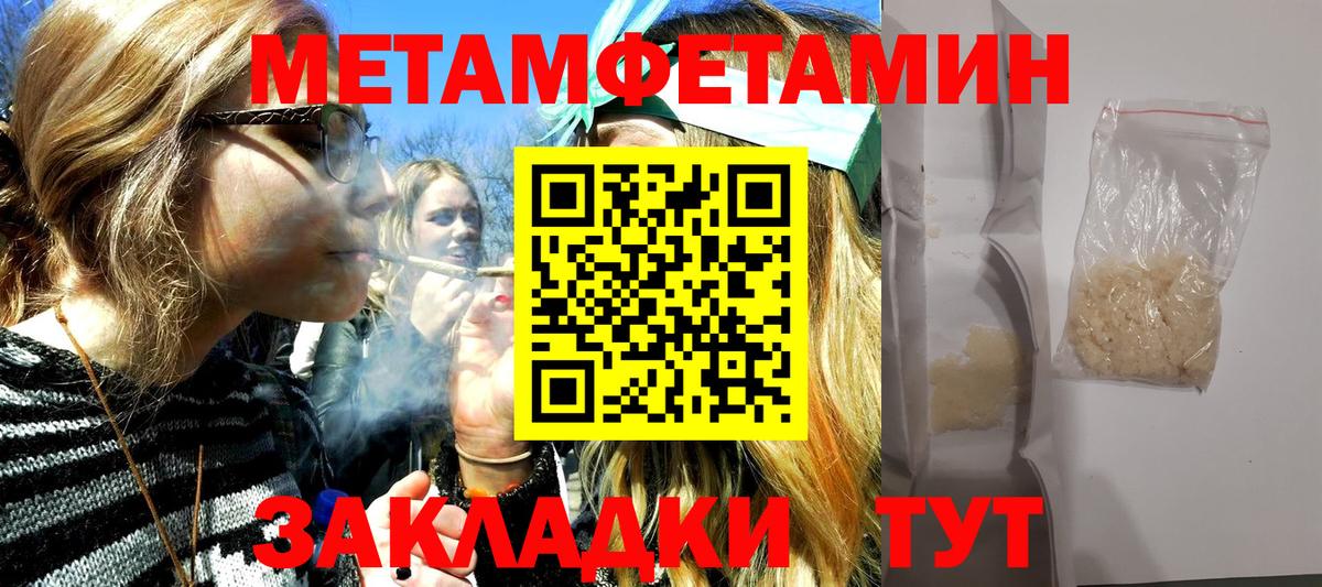 Первитин  Метамфетамин витя  Вход с VPN  Луга  Метамфетамин витя 