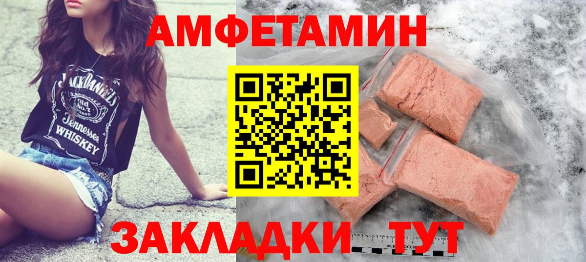 Первитин Methamphetamine Луга