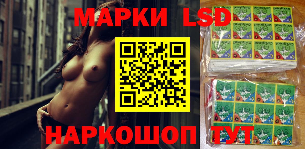 Марки NBOMe  Вход с VPN  Луга  Марки 25I-NBOMe 1500мкг 