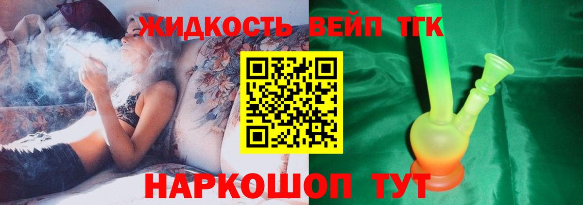 Луга  ТГК жижа  сколько стоит  Вход с VPN 